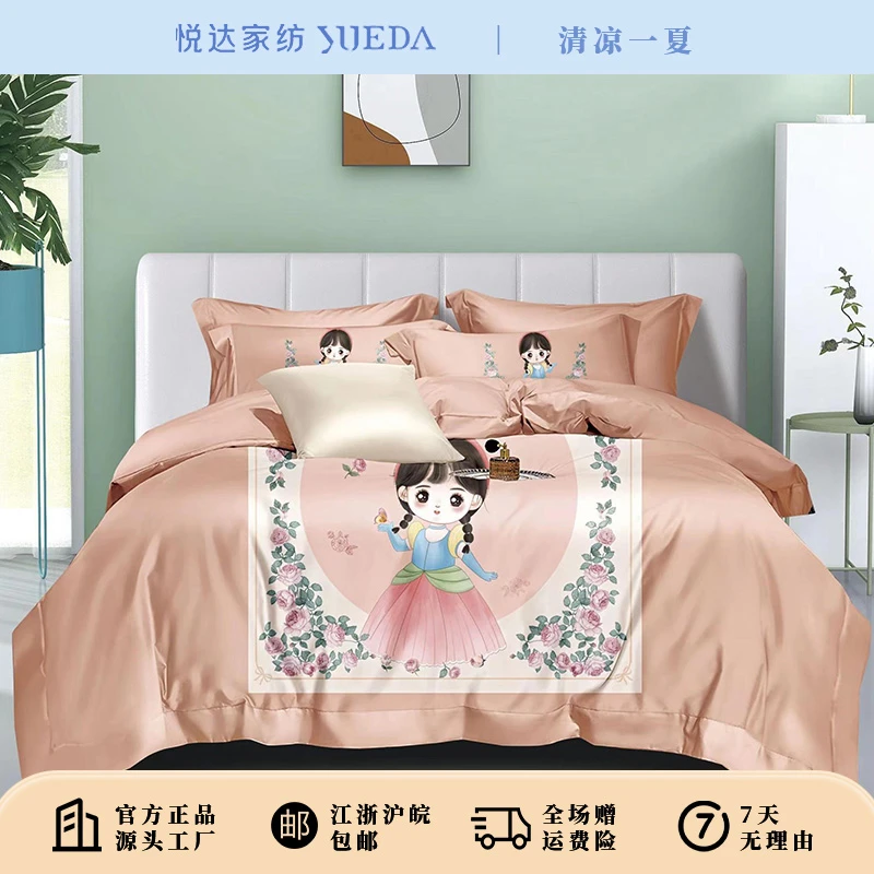 【菜菜专属】悦达家纺《花仙子-粉》全棉可爱印花四件套儿童卡通
