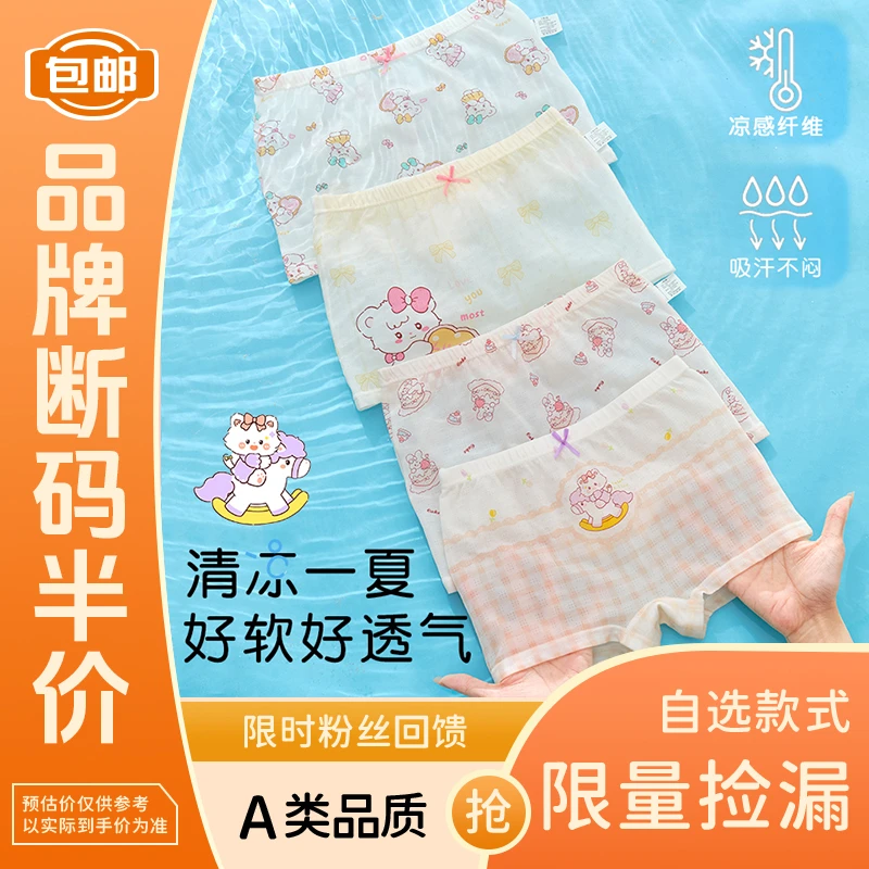 冰丝女童内裤儿童透气抗菌平角裤女宝夏季薄款四角中大童女孩底裤
