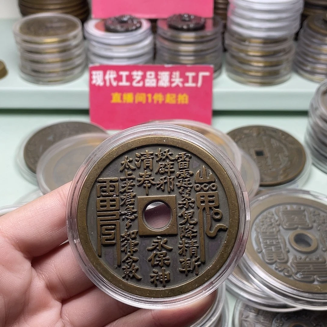 刘***刚铜一物一拍 现场下单