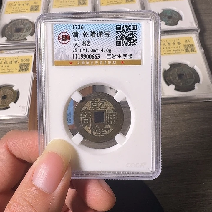 铜A闻博文化乾隆通宝