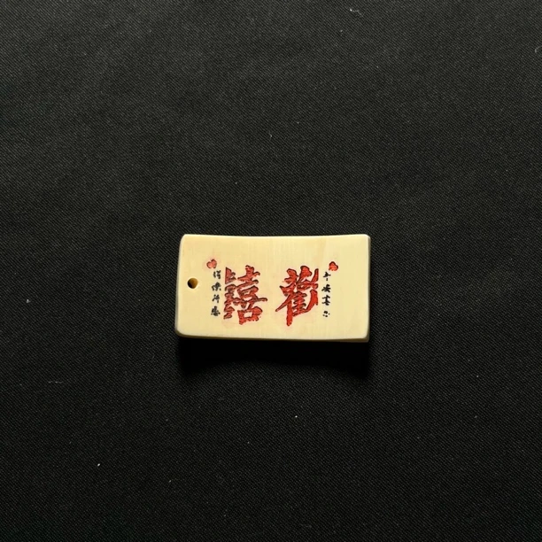 H32907 欢喜 只做天然猛犸牙