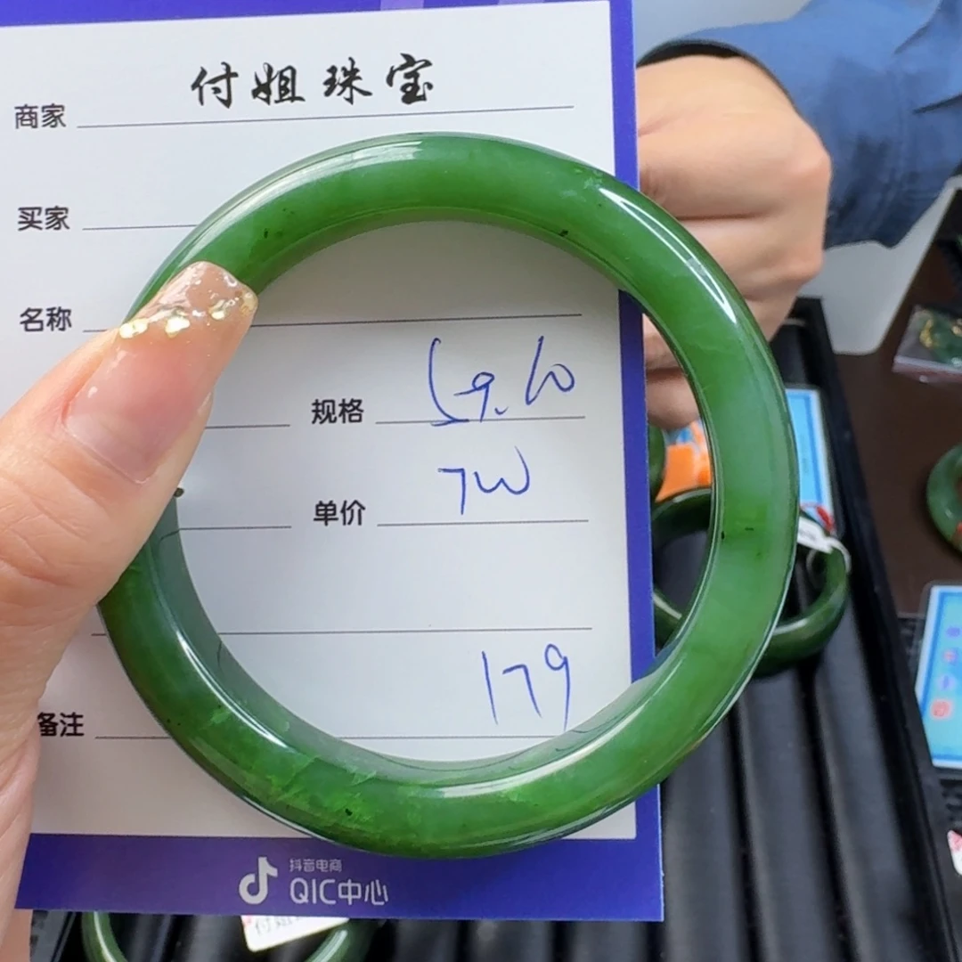 和田玉（碧玉）手镯未镶嵌