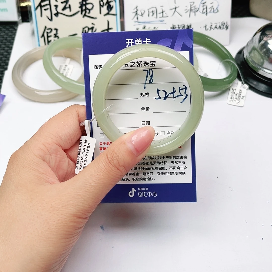一***光未镶嵌手镯和田玉