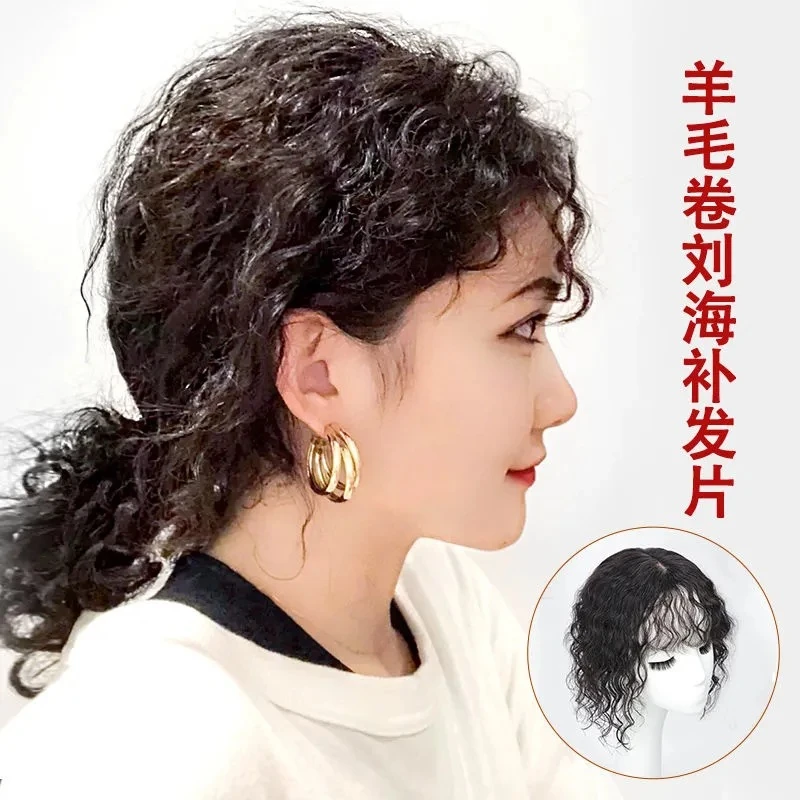 头顶补发卷发羊毛卷发片蓬松短卷发一片式遮白发假发全头套
