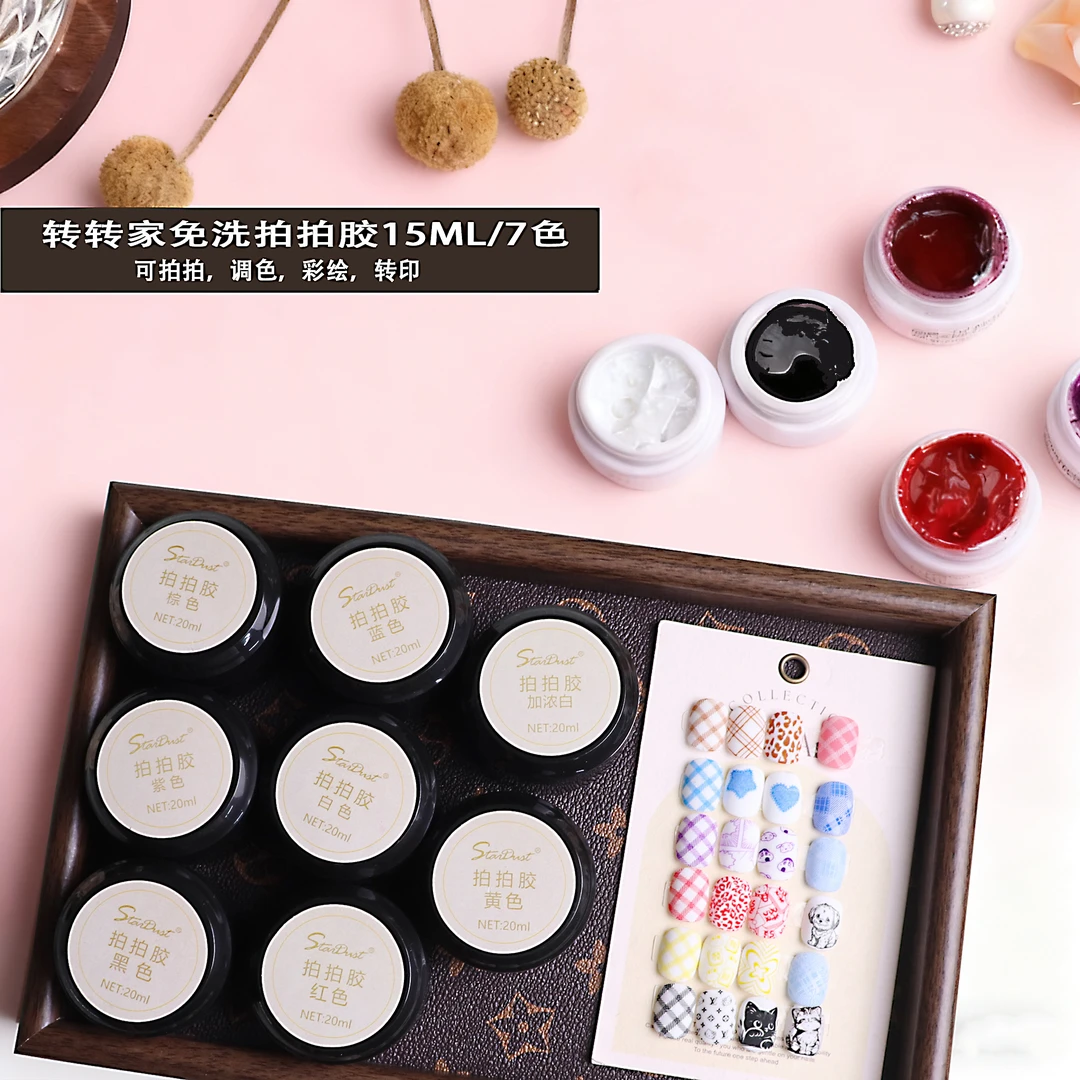 美甲纯色专业转印钢板胶可拍拍可印花转印可蹭粉可彩绘大罐小罐装