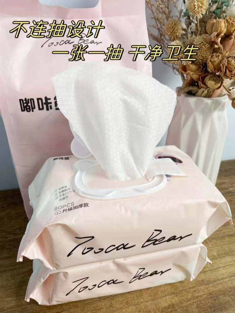 粉色包装 家用湿巾纸巾【发一提】