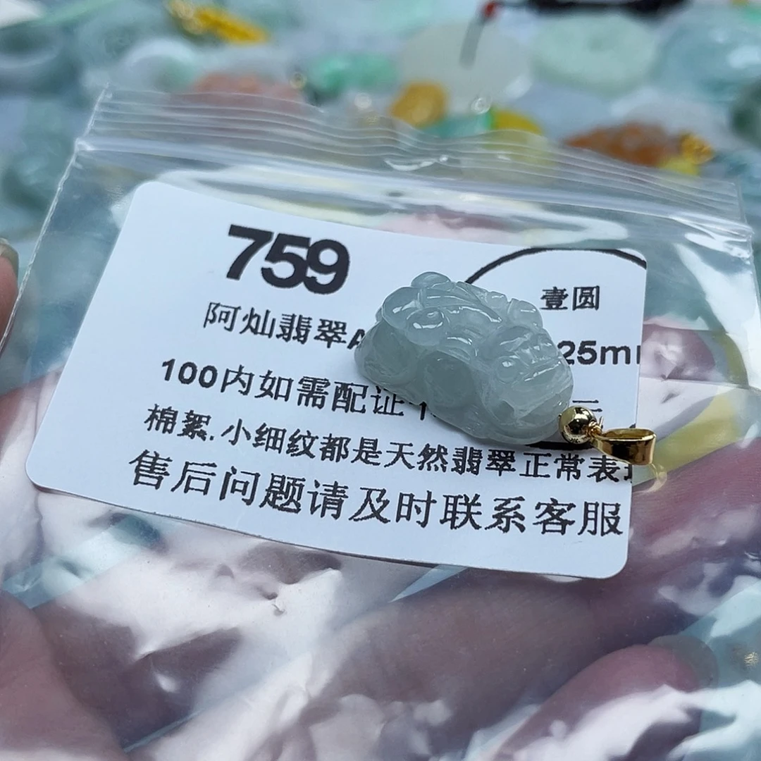 吊坠(不含链)未镶嵌翡翠