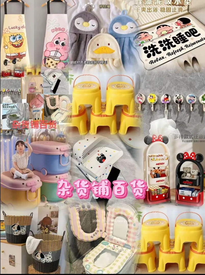 001-050桌面收纳百货家居用品-以直播为准