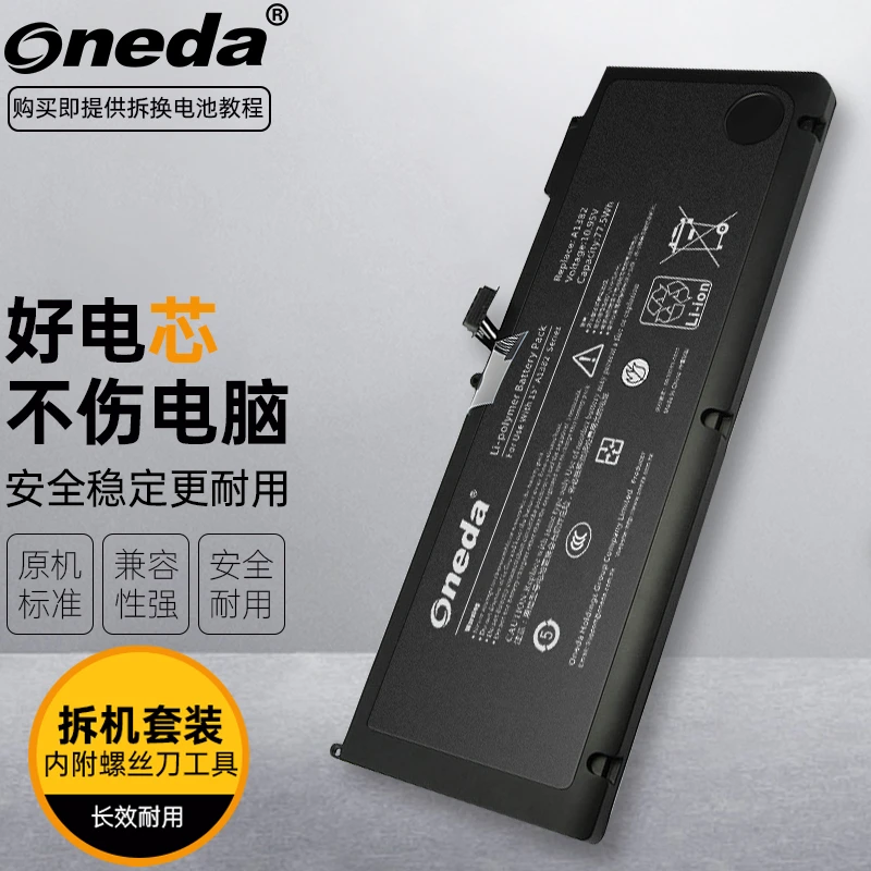 ONEDA适用 苹果AppleMacBook Pro A1286 2011年/2012年笔记本电池