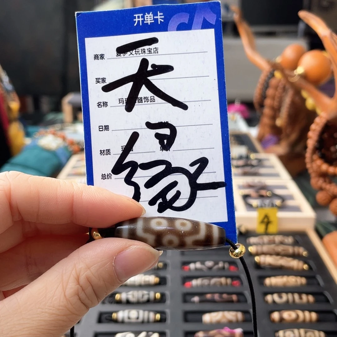 玛瑙/玉髓颈饰未镶嵌大***诀