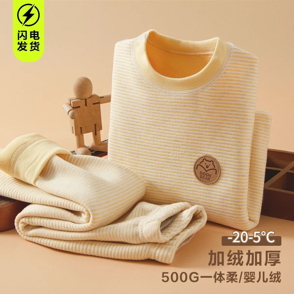 【500g】加绒加厚儿童保暖内衣套装男童女童贴身秋衣秋裤宝宝保暖衣