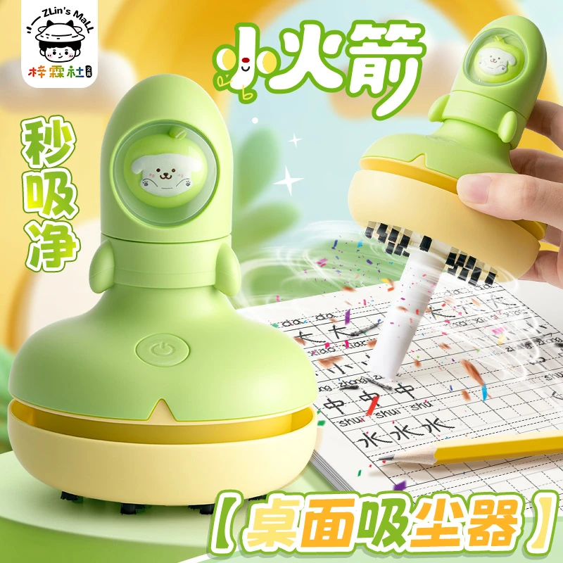 【梓霖社】桌面吸尘器学生橡皮屑清理电动吸键盘手持小型桌面清洁器