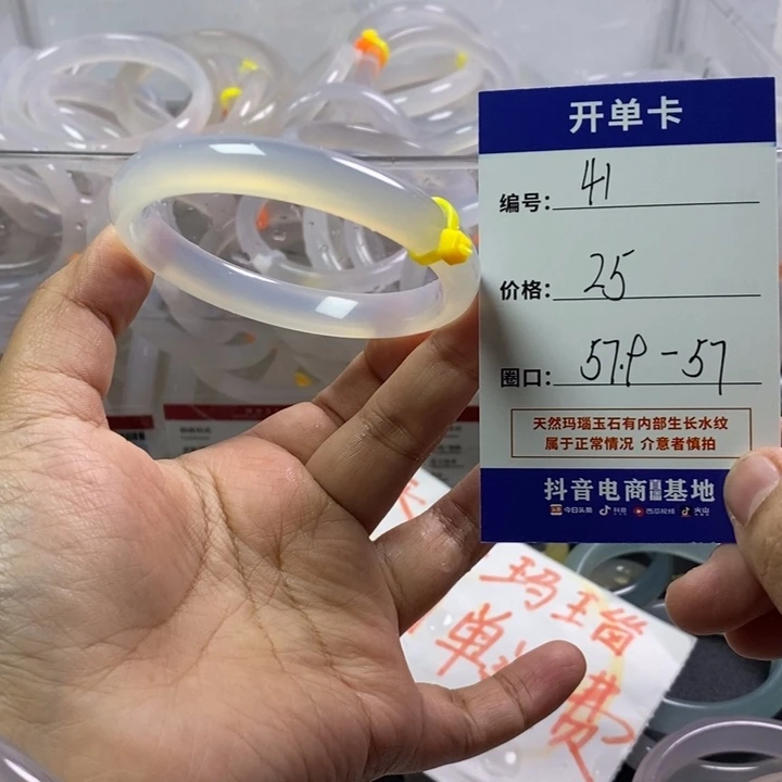 玛瑙/玉髓未镶嵌手镯