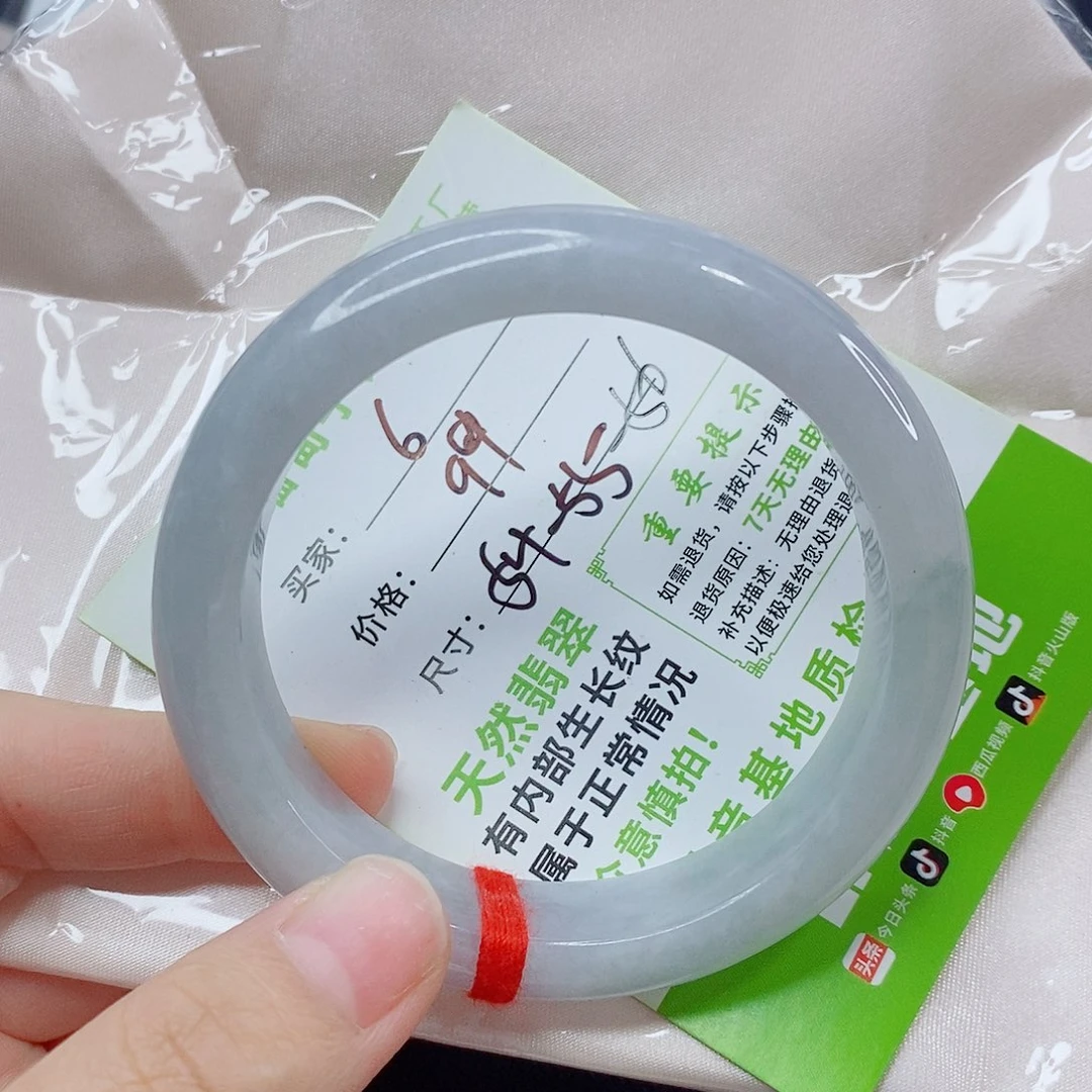 未镶嵌手镯翡翠手镯