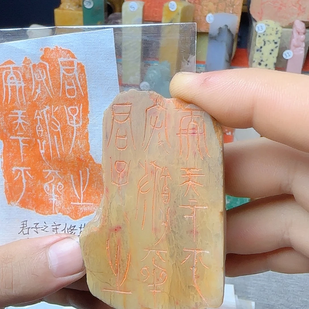 青田石印石压角章
