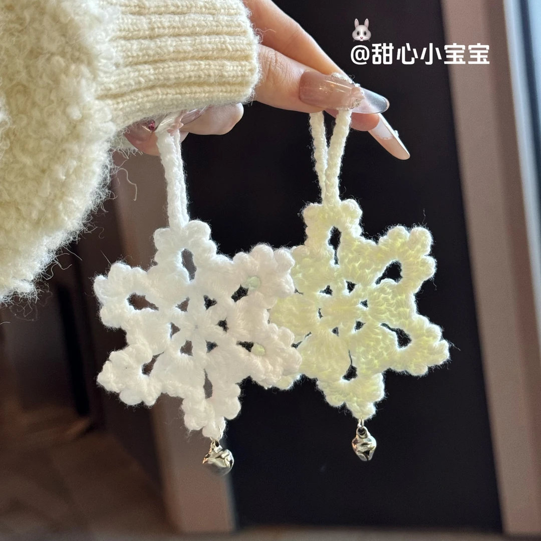 雪花钥匙扣挂件毛线手工钩织成品包包挂件送男女友闺蜜圣诞节礼物