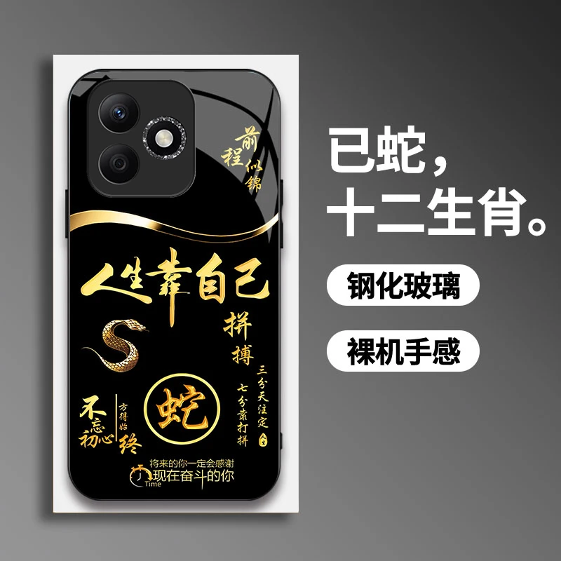 适用【荣耀X60i】手机壳国潮创意励志生肖液态玻璃保护套