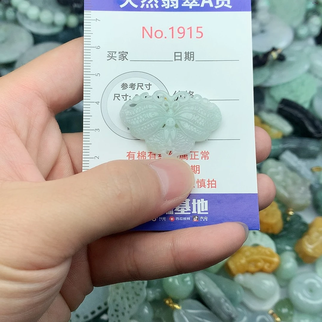 翡翠未镶嵌颈饰1915….