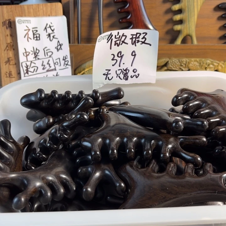 紫光檀大版四合一微瑕