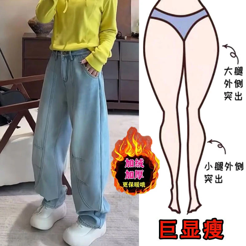 冬季新款立体剪裁宽松牛仔裤女浅蓝色加绒加厚高腰显瘦百搭阔腿裤