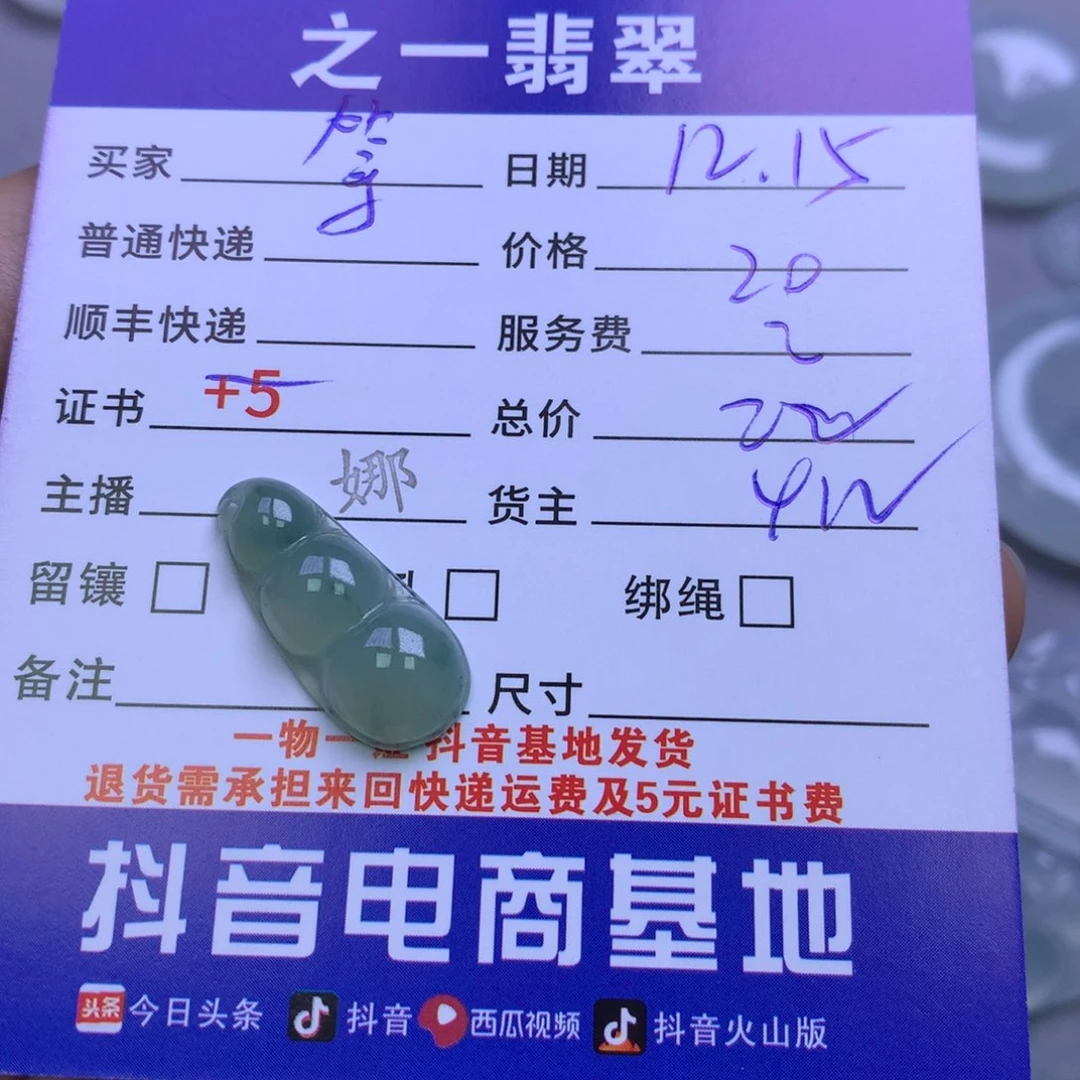 颈饰未镶嵌翡翠等*来