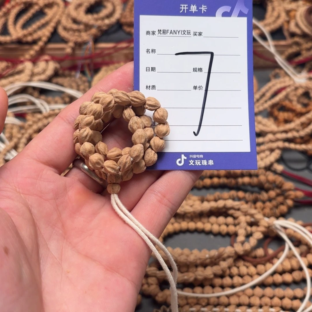 柏香籽/百香籽把件7号牌