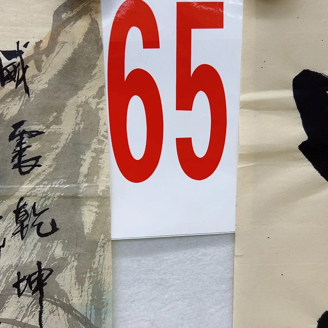 书法杜****馆A65aaaaaaaaaaa