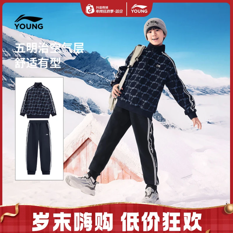 经典老花印花套装|李宁儿童男女童休闲百搭复古亲肤立领运动套装