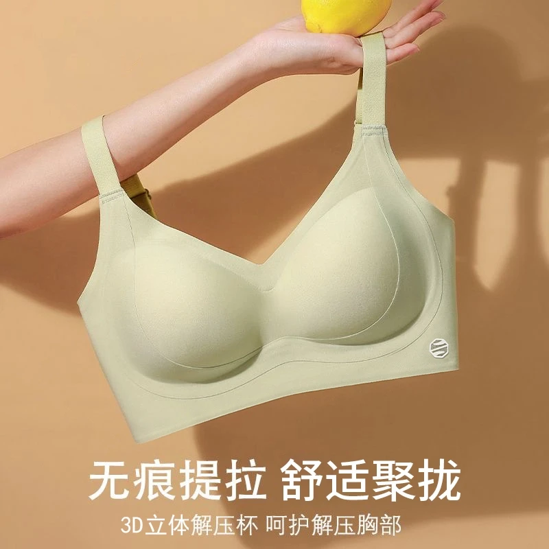 解压提拉杯果冻无痕3D立体舒适软支撑上托聚拢透气调整文胸罩组合
