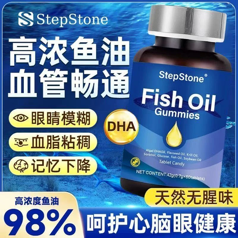 【全面守护】深海鱼油高纯度血脂粘稠眼睛疲劳熬夜加班久坐记忆下降