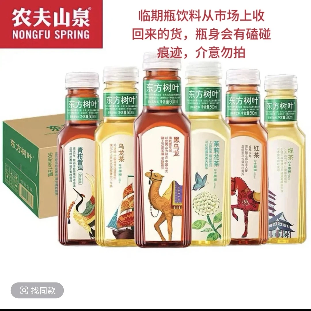 【5瓶2-3口味】2-3月到期东方树叶乌龙茶500ml（新老包装交替发）