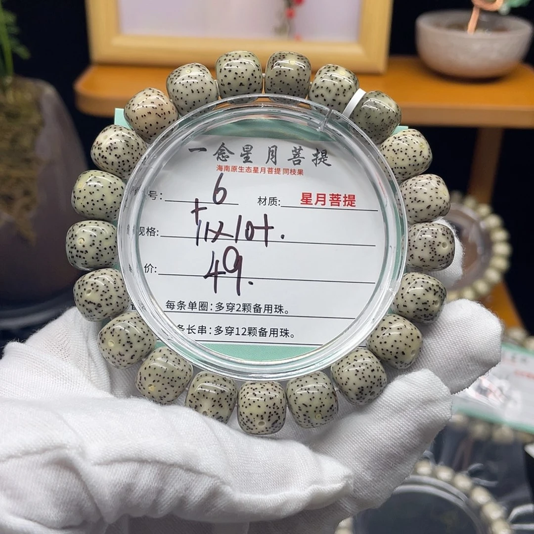 星月菩提手串6……11+/10