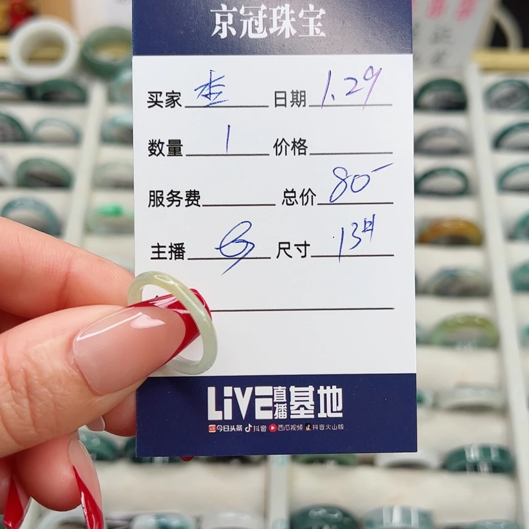 翡翠戒指未镶嵌杏****?戒指