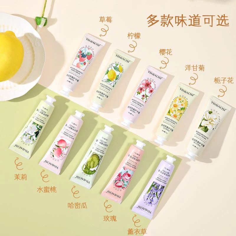 精美护手霜对对碰链接