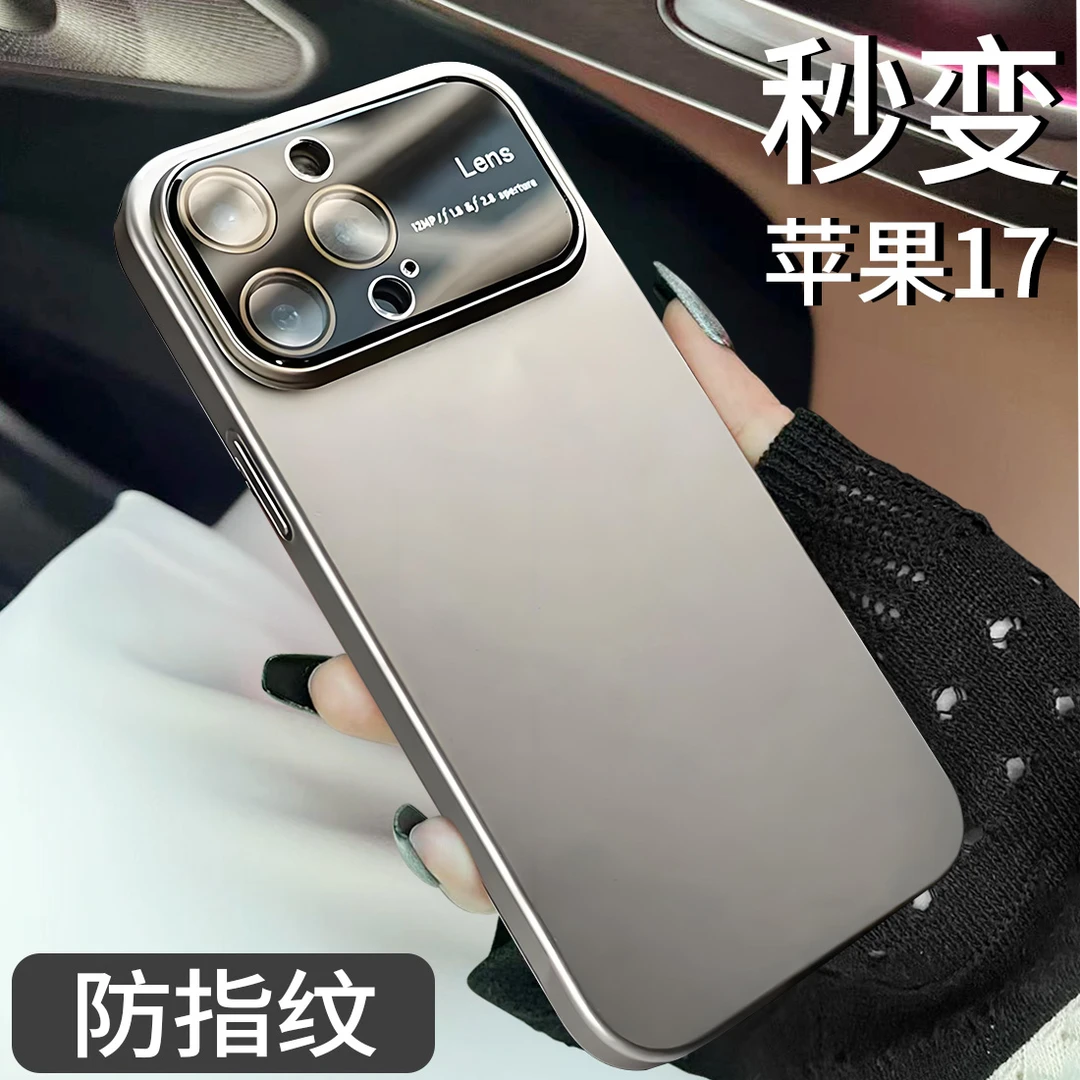 磨砂大视窗适用苹果17promax手机壳钛灰色iphone16pro新款镜头膜