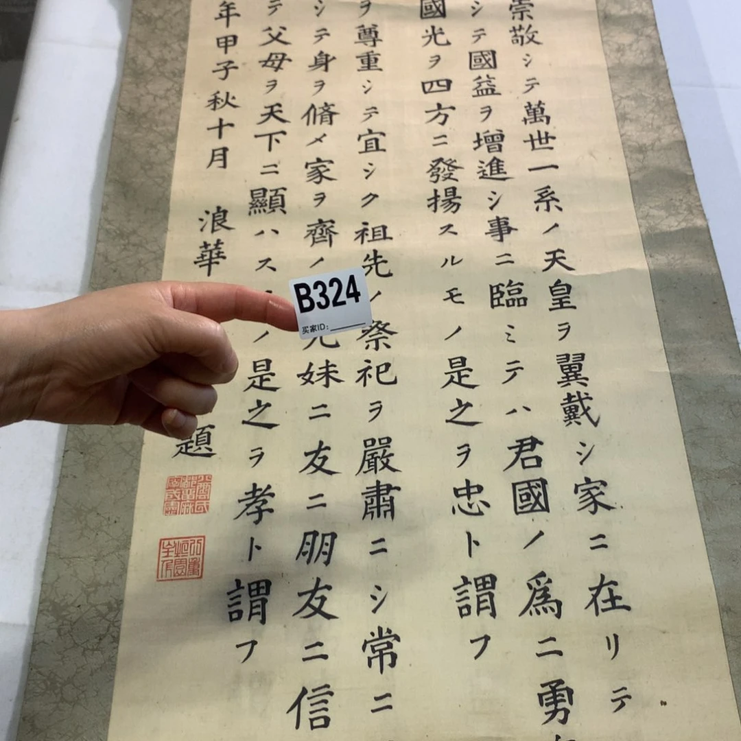 携***爷文化创意装饰美术品