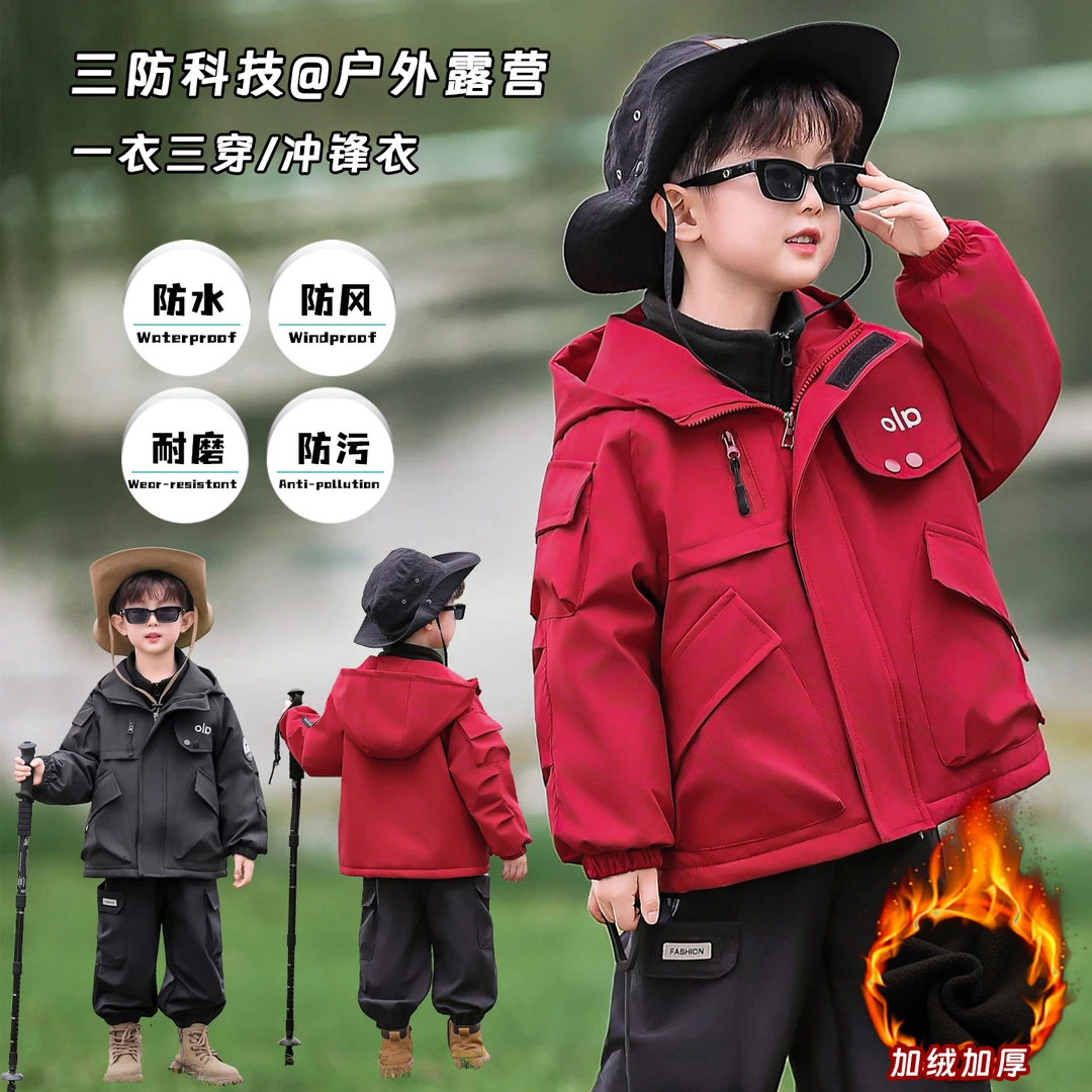 男童秋冬装夹棉户外服冲锋衣三合一儿童秋季潮酷时髦加厚防风外套
