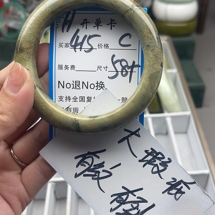 蛇纹石玉未镶嵌手镯