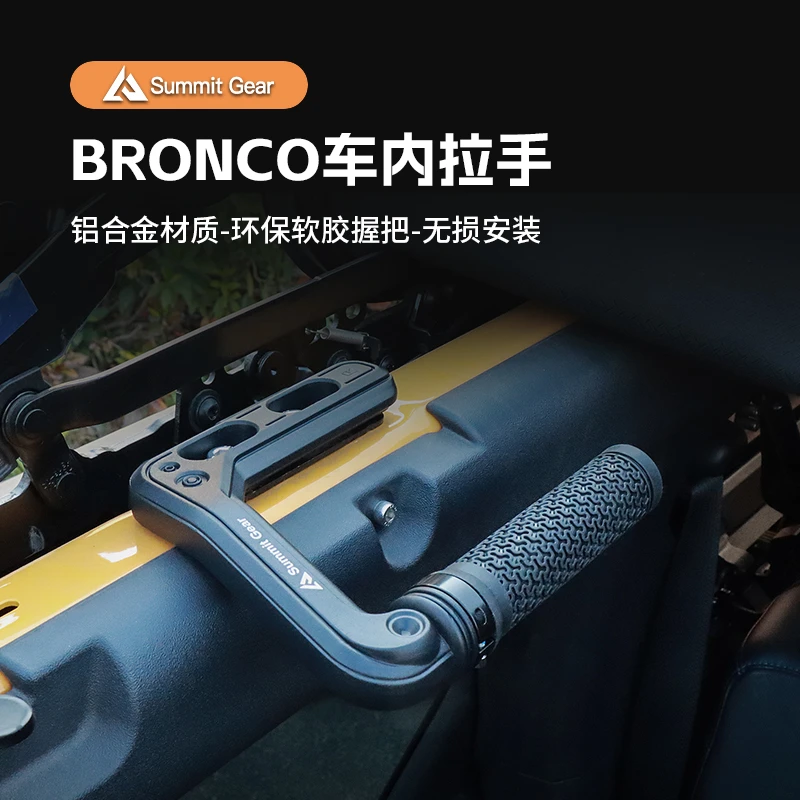 适用于21-24款福特烈马车顶拉手越野防滚架辅助Bronco把手改装件