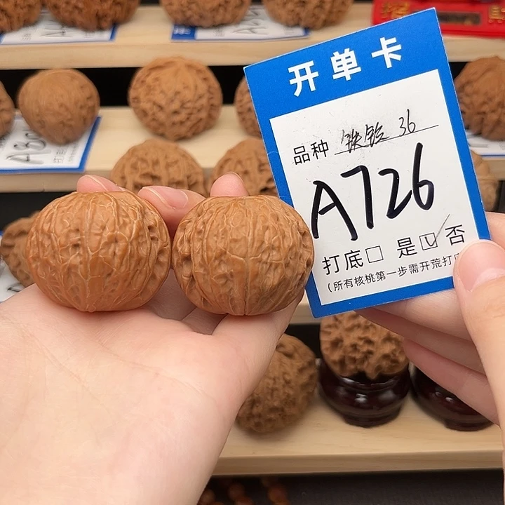 文玩核桃吊坠铁锤36