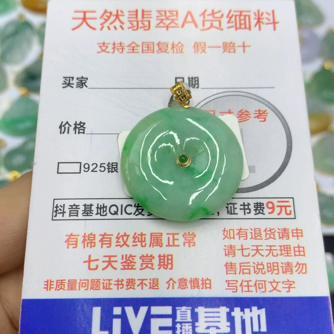 翡翠颈饰18K金镶嵌翡翠