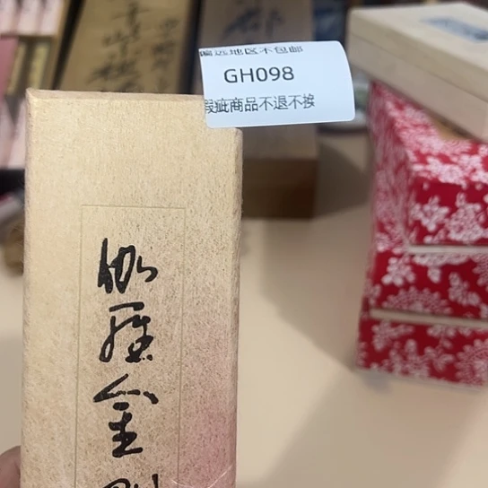 瓷片兴*098感谢分享感谢分享感谢