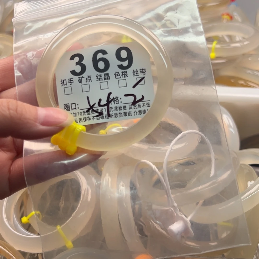 玛瑙/玉髓未镶嵌手镯369