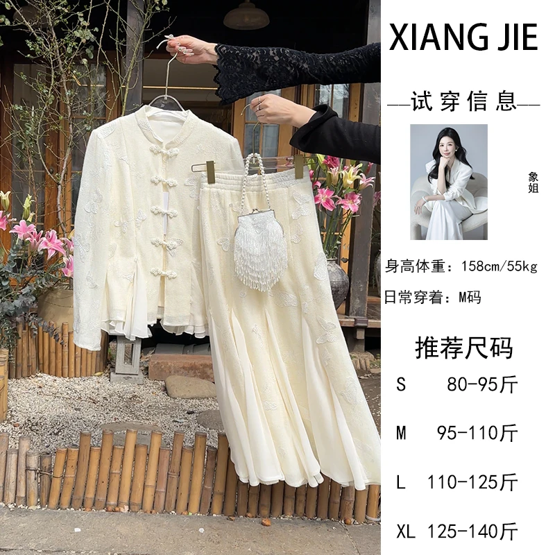 【 象姐定制】【福气蝶蝶】套装新中式气质白CDX4TZ198A中国风