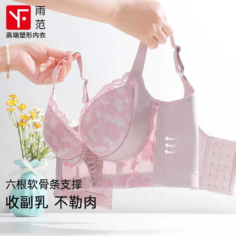 雨范调整型防下垂文胸高端美背内衣文胸一体内衣女小胸聚拢型文胸