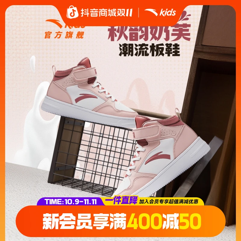 【奶芙】安踏儿童男女童高帮板鞋2025四季经典耐磨时尚流光风运动鞋