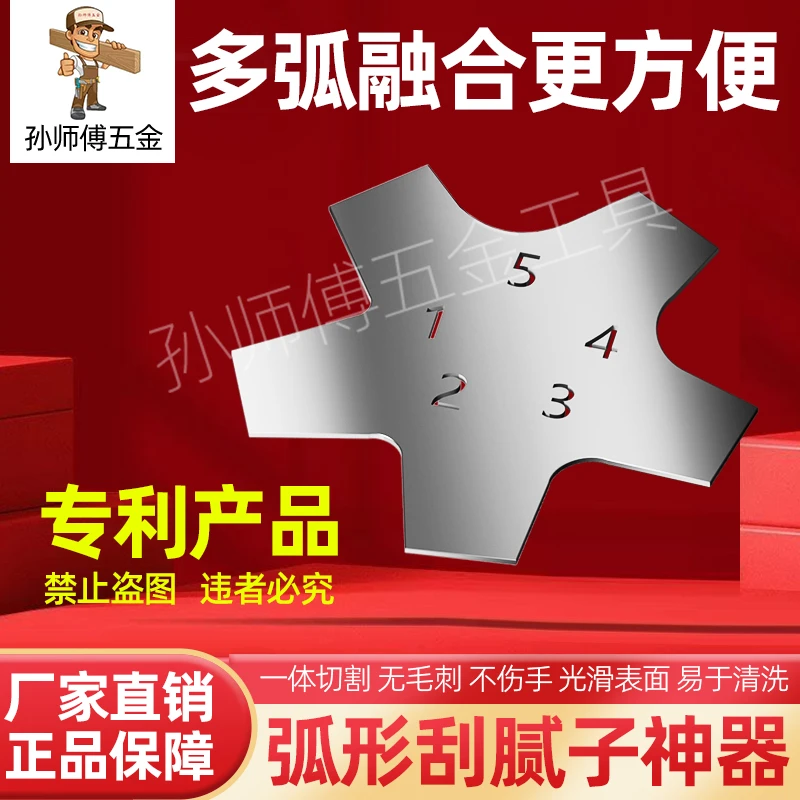 多弧度可调节刮板不锈钢弧形双眼皮刮腻子新款工具刮腻子神器
