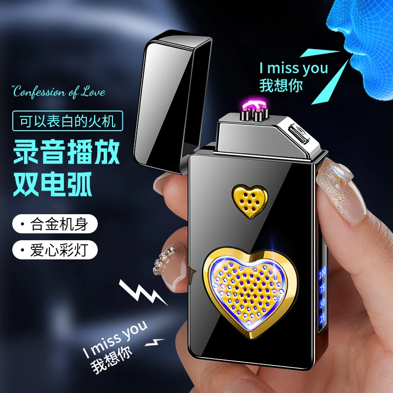 生日礼物送男士的高档爱心录音打火机防风智能定制刻字2025新款