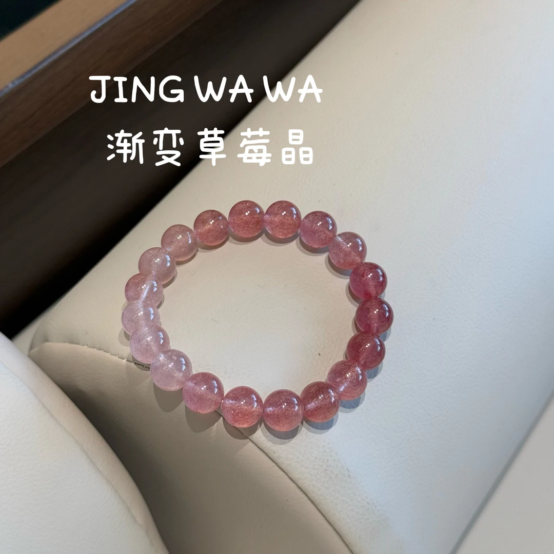 晶挖挖天然渐变草莓晶10m水晶手串百搭时尚小众女款（WY1509）