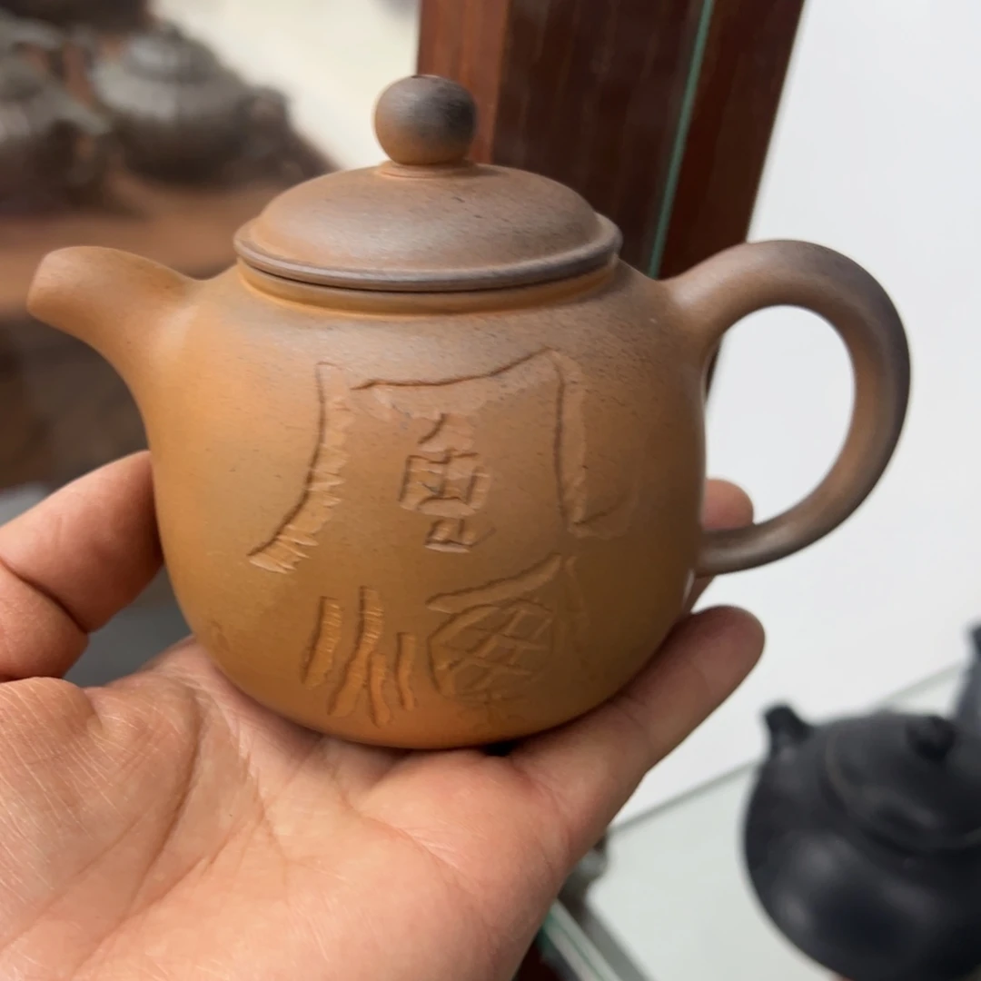 贵台龙窑柴烧茶壶100暴*熊